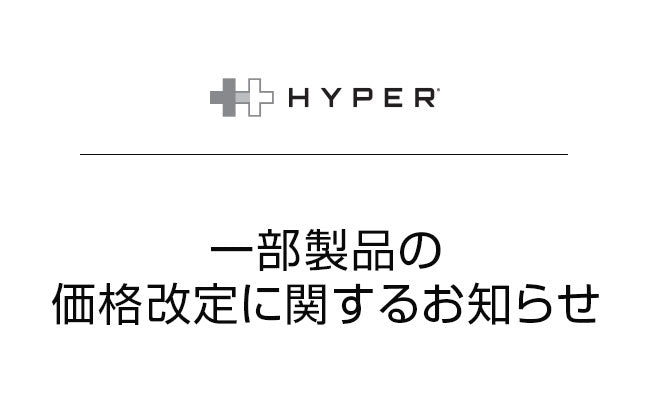 一部製品の価格改定に関するお知らせ
