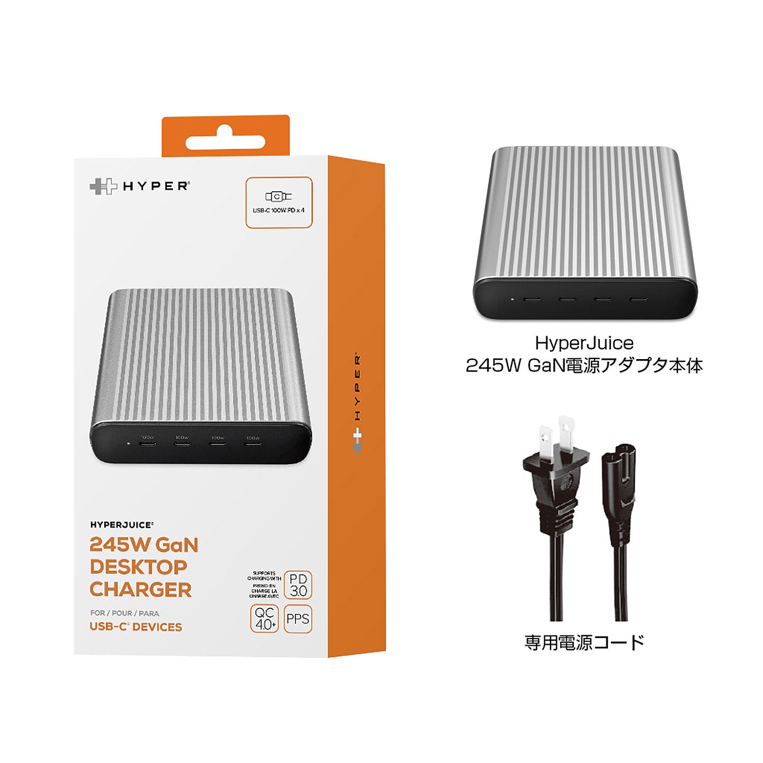 HyperJuice 245W GaN USB-C 黿ºã¢ããã¿