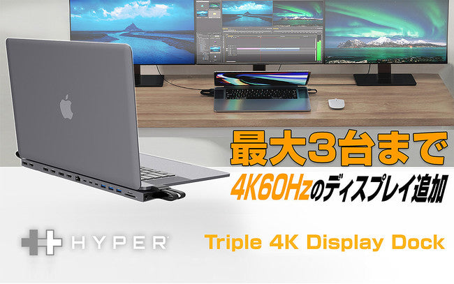 HYPER、最大3台4K60Hzディスプレイに拡張する15ポートUSB-Cドック 先行発売開始